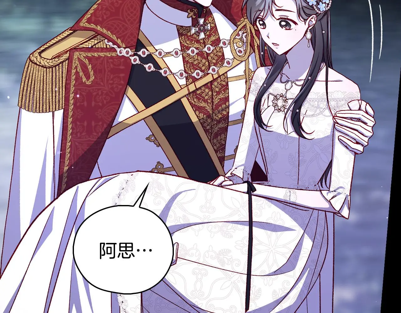 第99话 想把手链送给你 第23页