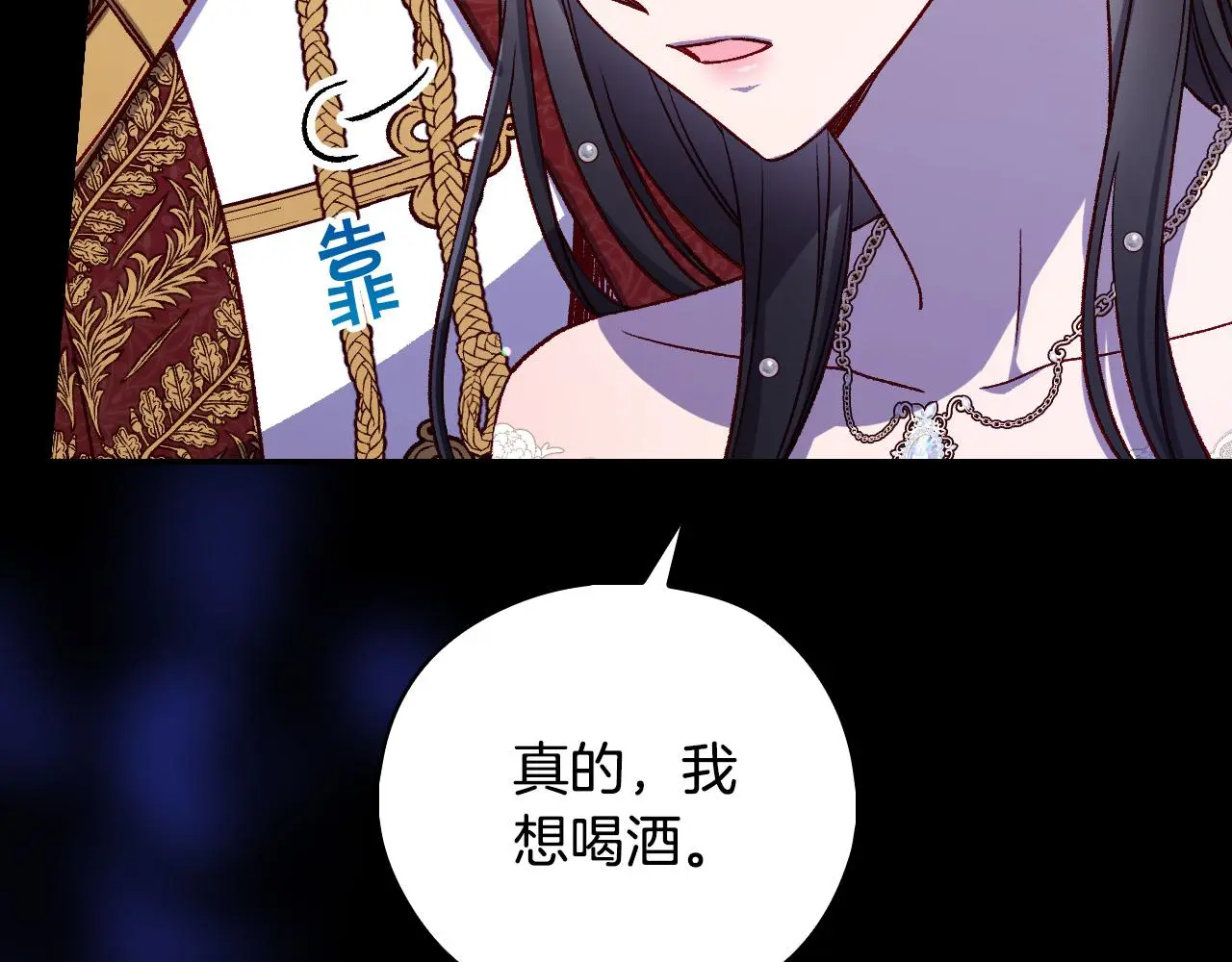 第99话 想把手链送给你 第26页