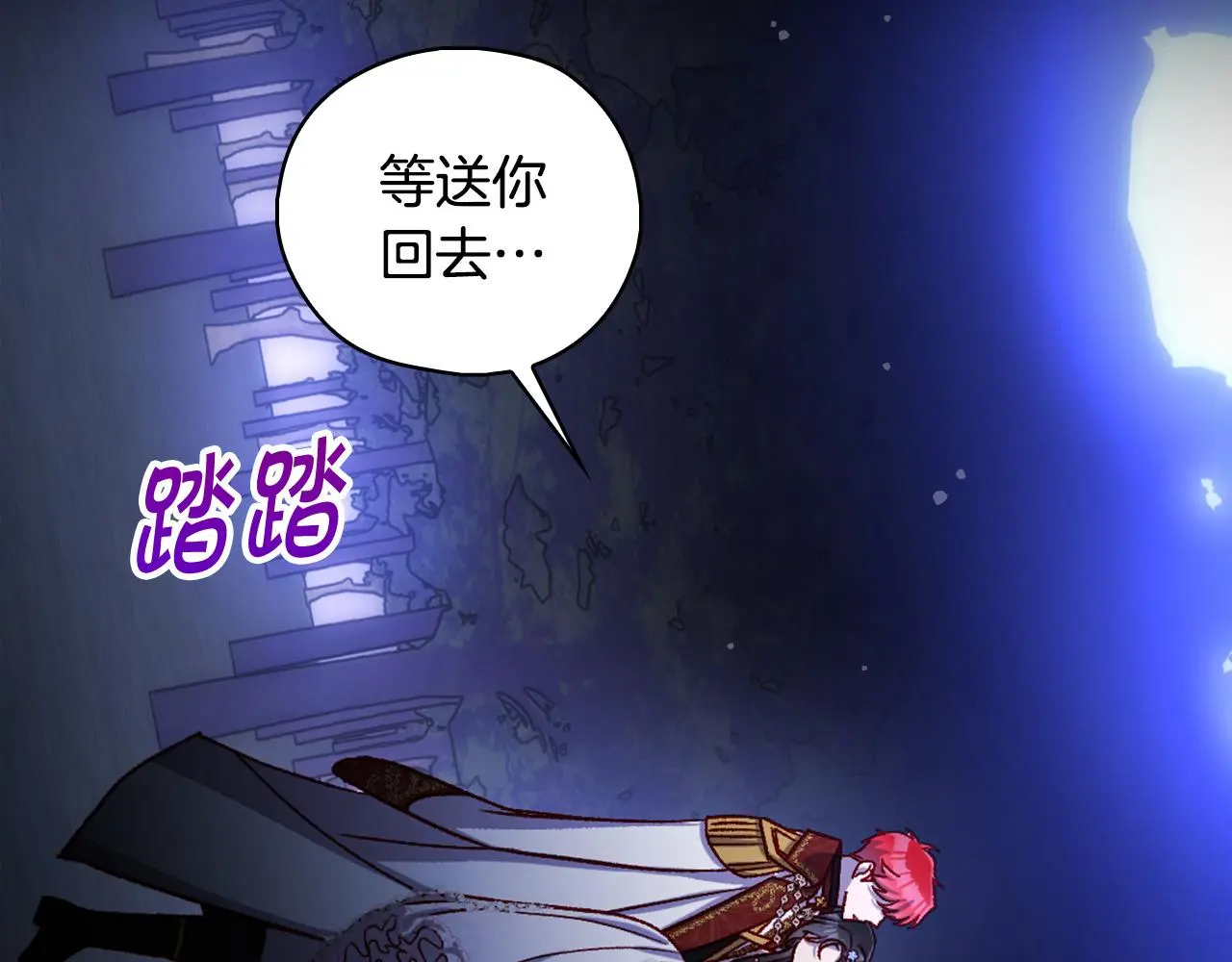 第99话 想把手链送给你 第30页