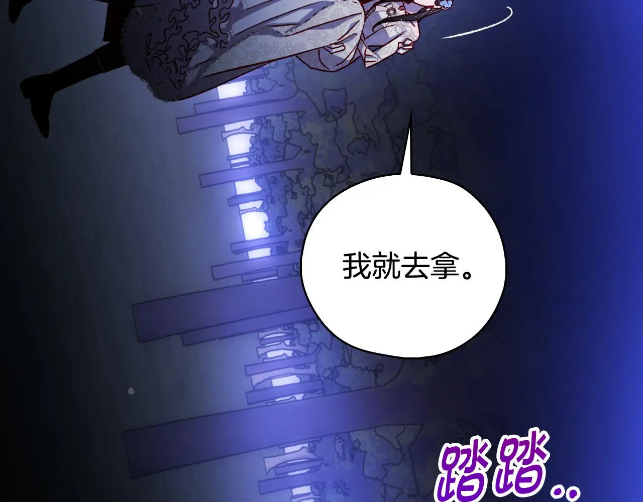 第99话 想把手链送给你 第31页