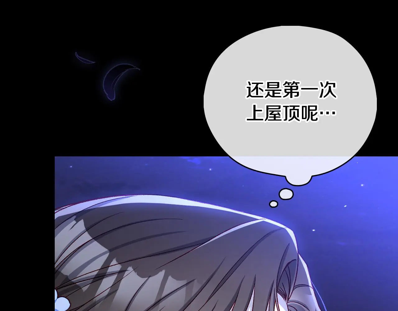 第99话 想把手链送给你 第42页