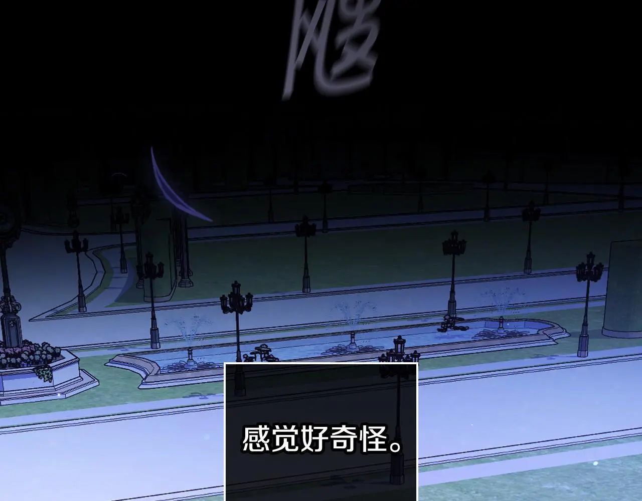 第99话 想把手链送给你 第45页