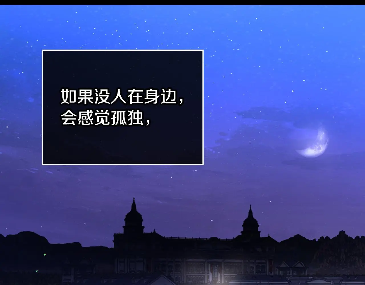 第99话 想把手链送给你 第48页