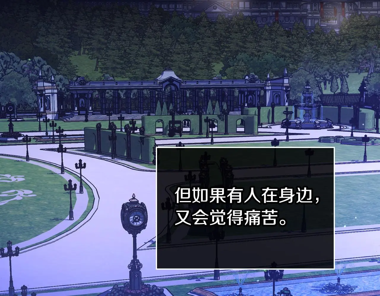 第99话 想把手链送给你 第49页
