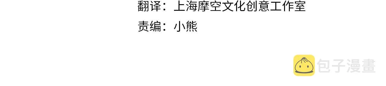 第100话 大魔法师也会动心！ 第4页