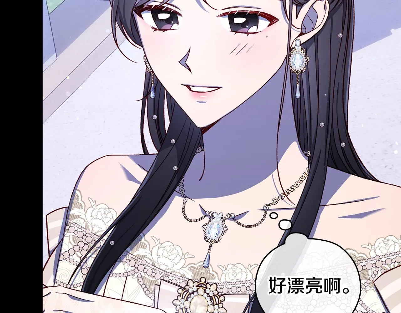 第100话 大魔法师也会动心！ 第10页