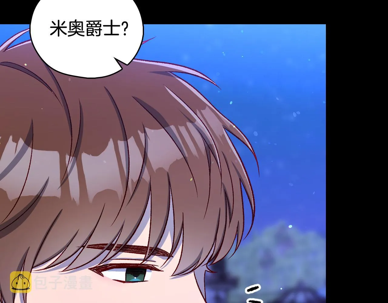 第100话 大魔法师也会动心！ 第12页