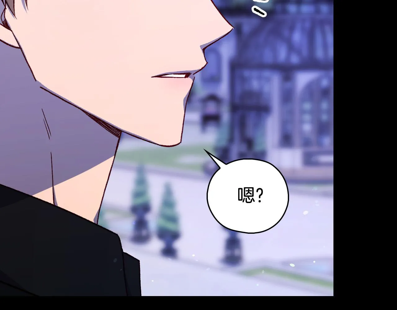 第100话 大魔法师也会动心！ 第13页
