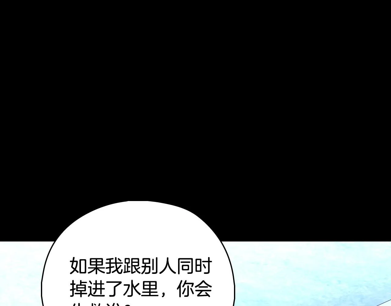第100话 大魔法师也会动心！ 第14页