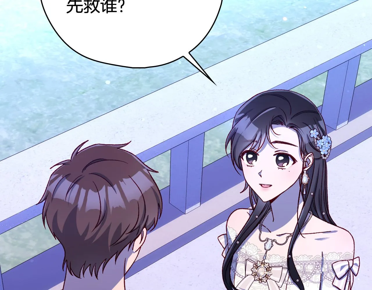 第100话 大魔法师也会动心！ 第15页