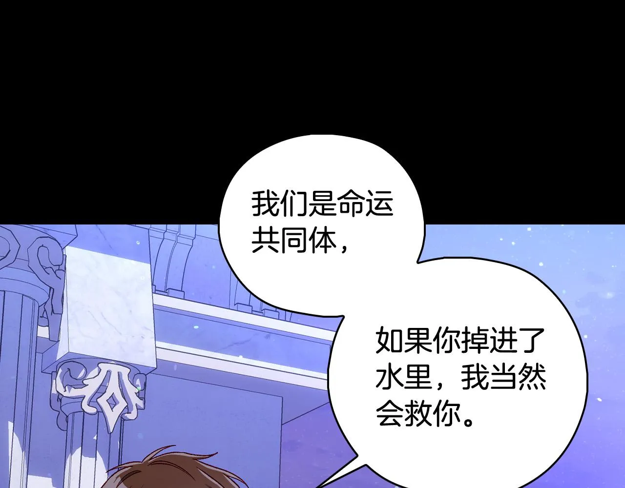 第100话 大魔法师也会动心！ 第17页