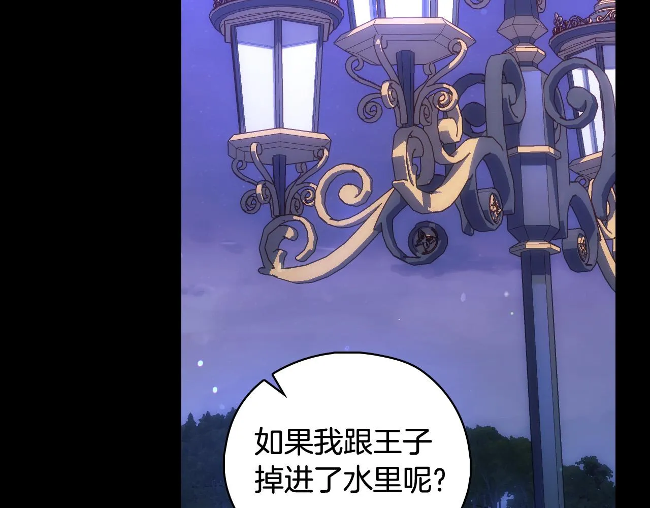第100话 大魔法师也会动心！ 第20页