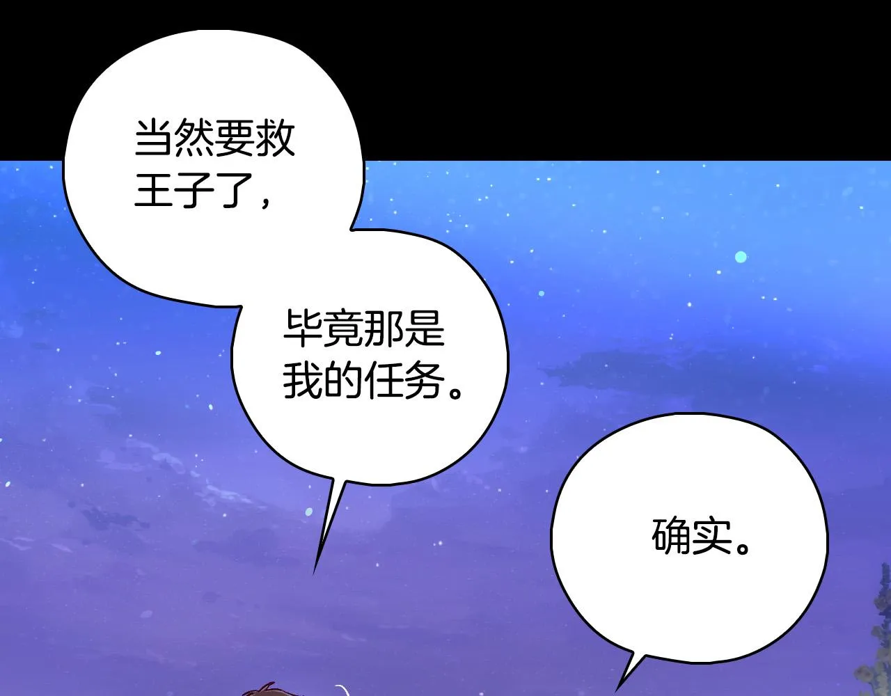 第100话 大魔法师也会动心！ 第22页