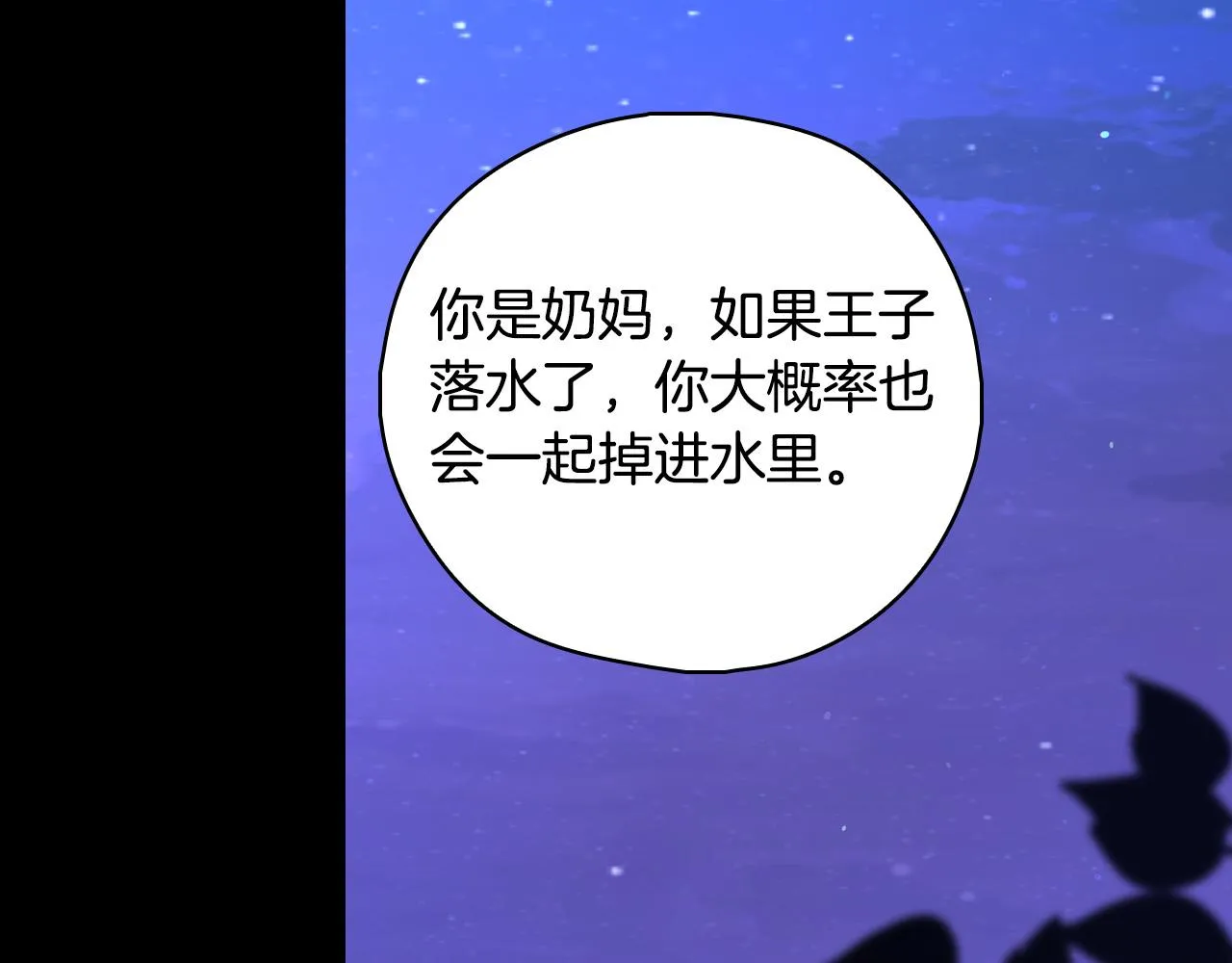 第100话 大魔法师也会动心！ 第26页