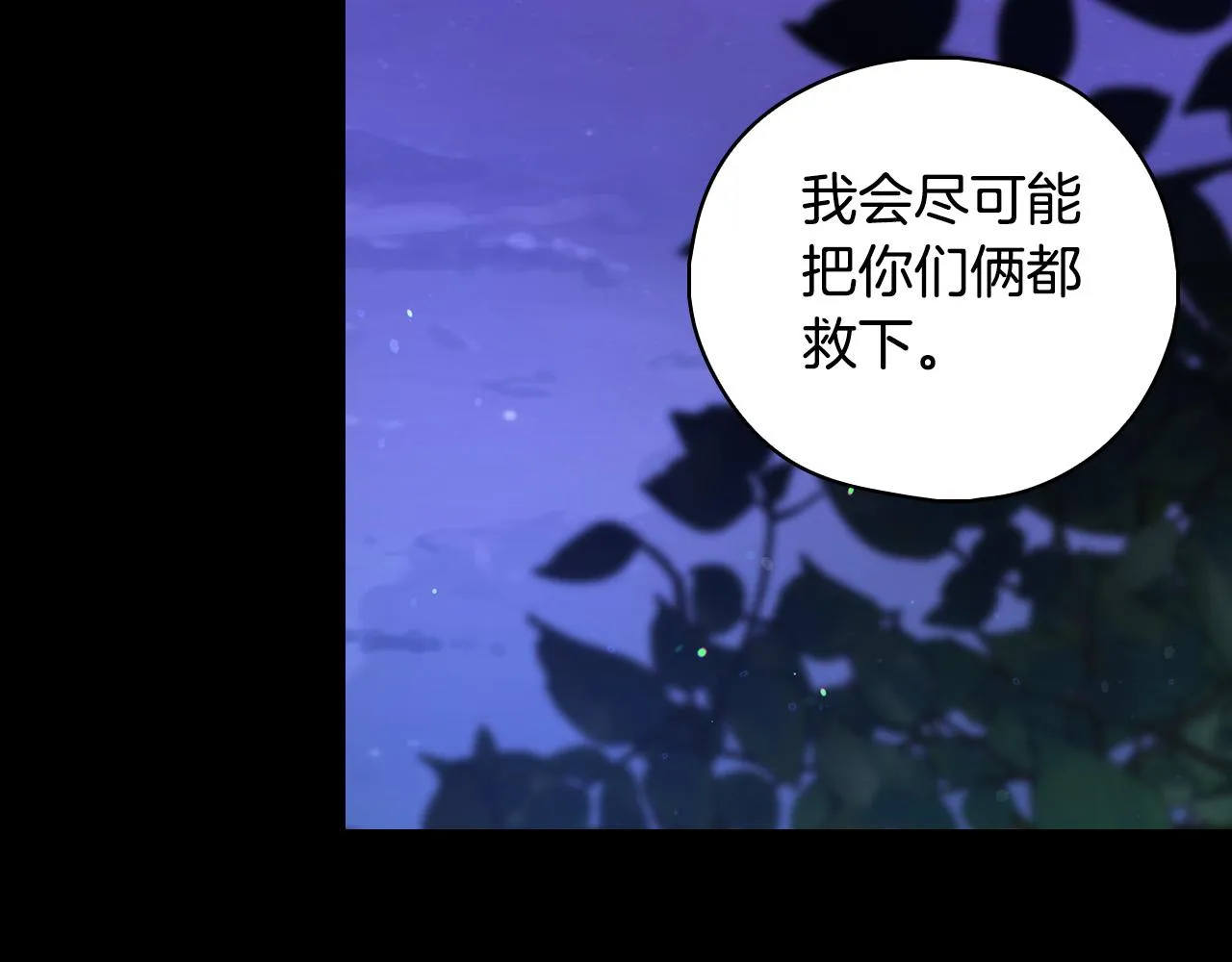 第100话 大魔法师也会动心！ 第27页