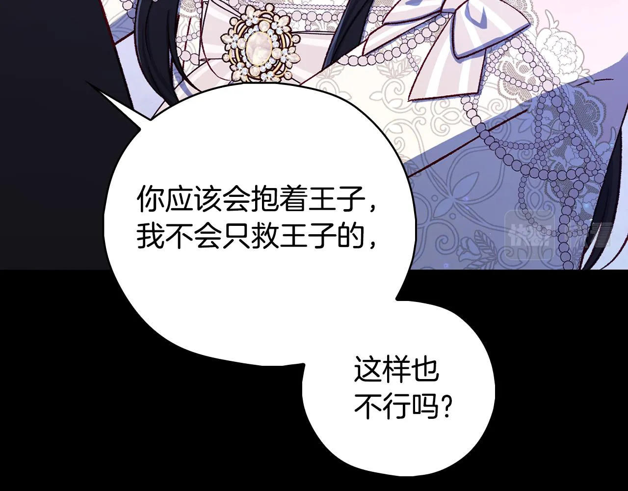 第100话 大魔法师也会动心！ 第30页