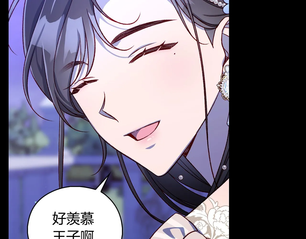 第100话 大魔法师也会动心！ 第32页