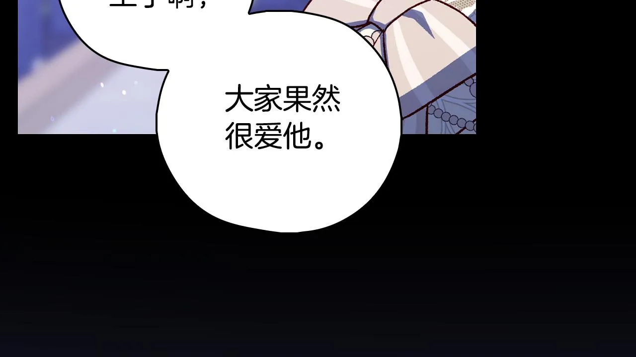 第100话 大魔法师也会动心！ 第33页