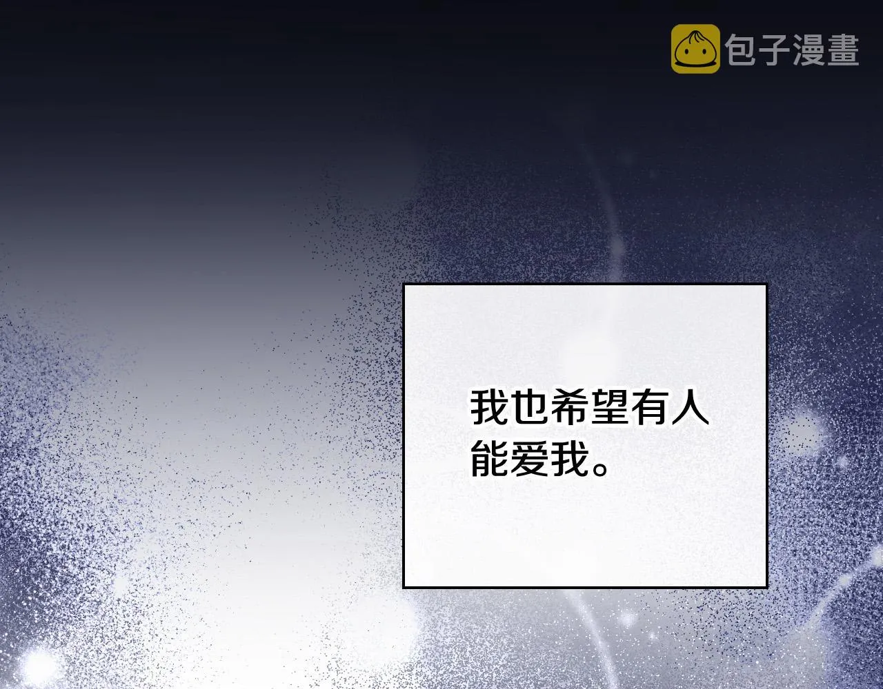 第100话 大魔法师也会动心！ 第34页