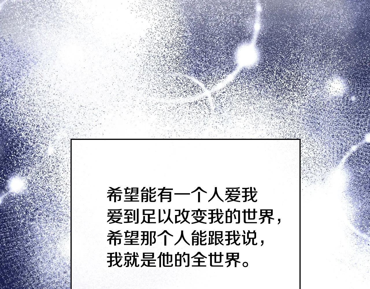 第100话 大魔法师也会动心！ 第35页