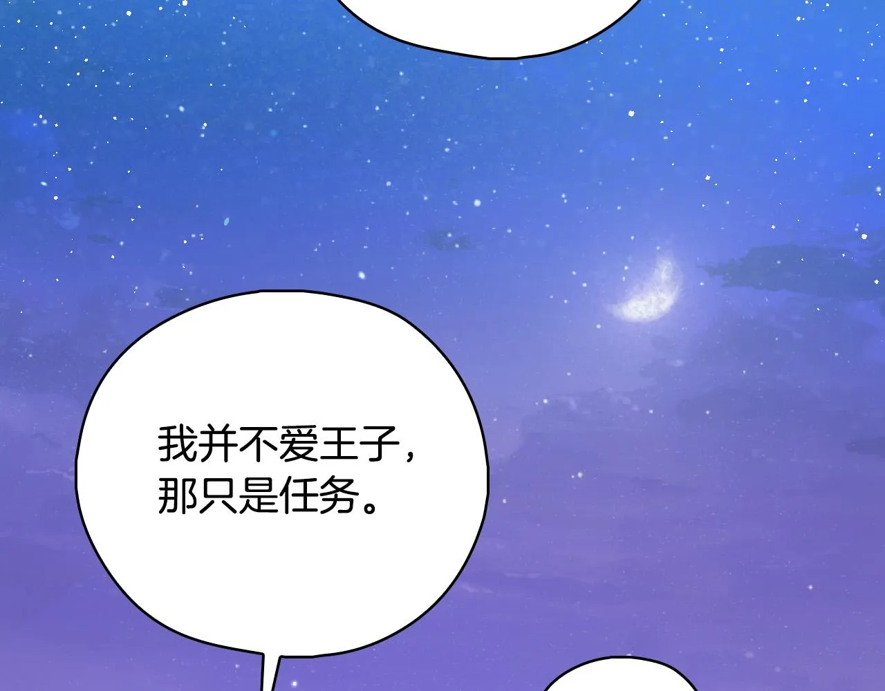第100话 大魔法师也会动心！ 第40页