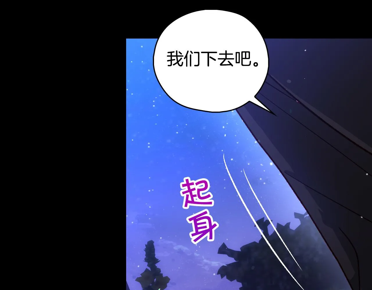 第100话 大魔法师也会动心！ 第43页