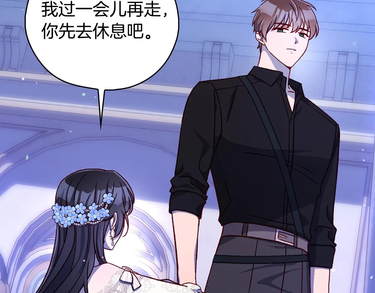 第100话 大魔法师也会动心！ 第46页