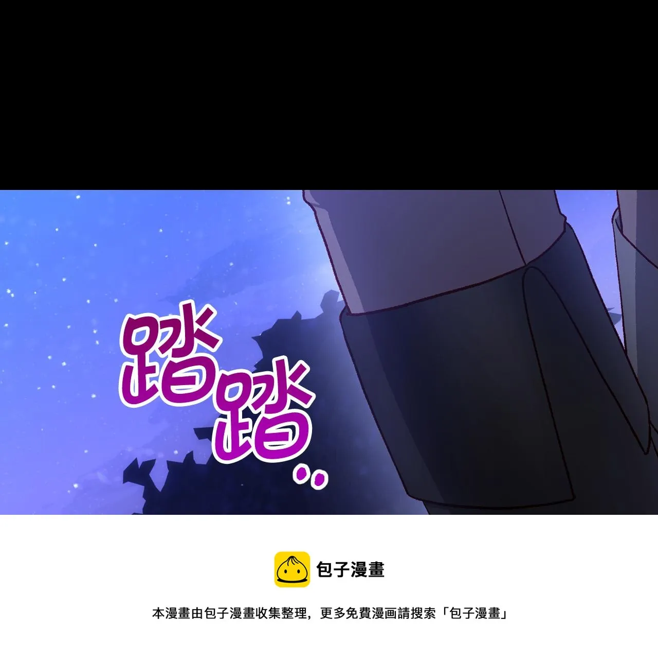 第100话 大魔法师也会动心！ 第50页