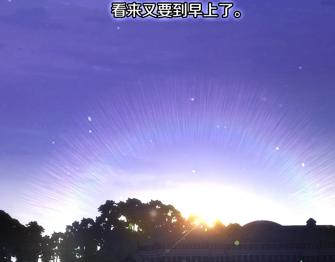 第100话 大魔法师也会动心！ 第57页