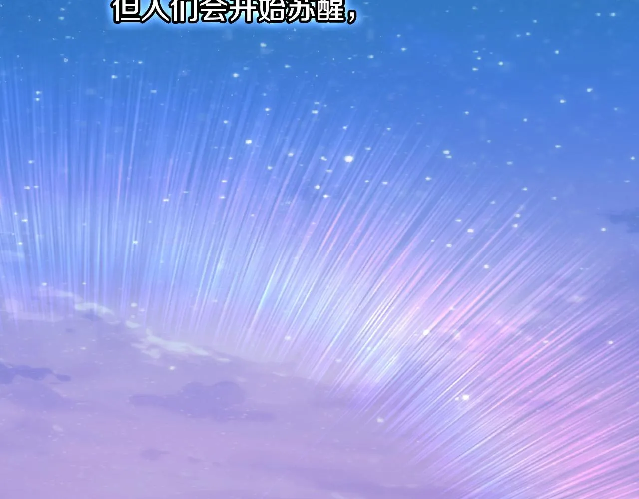 第100话 大魔法师也会动心！ 第59页
