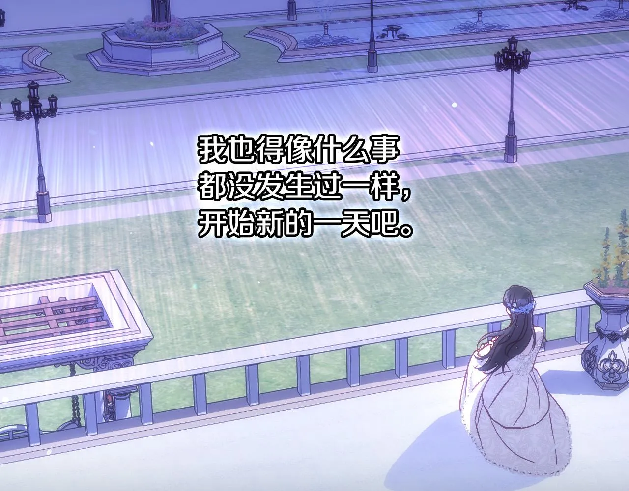 第100话 大魔法师也会动心！ 第61页