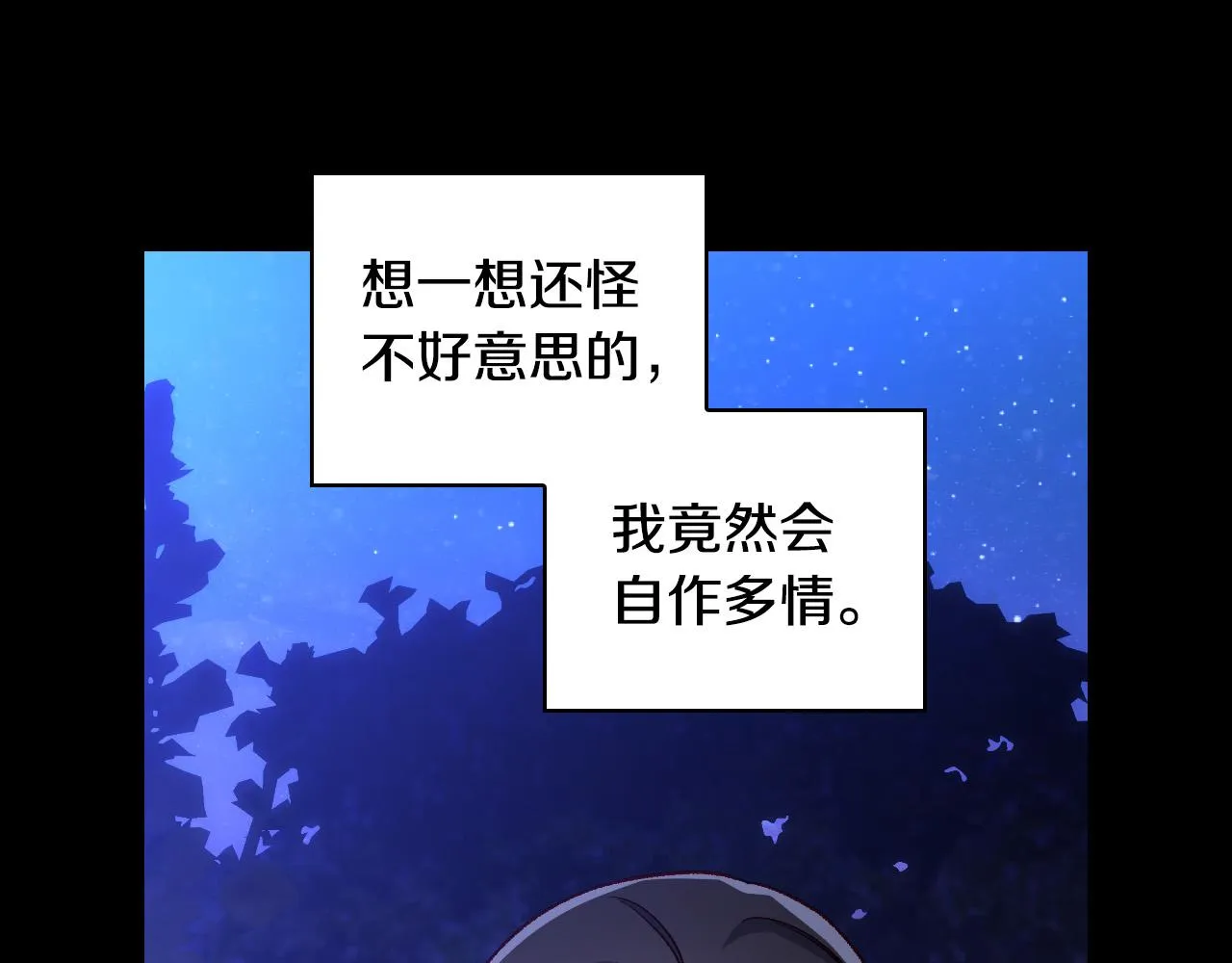 第100话 大魔法师也会动心！ 第64页