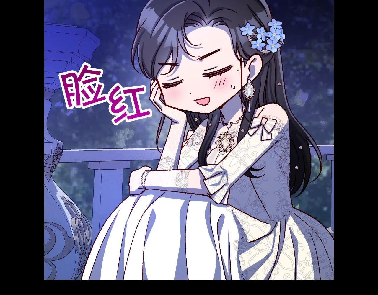 第100话 大魔法师也会动心！ 第65页
