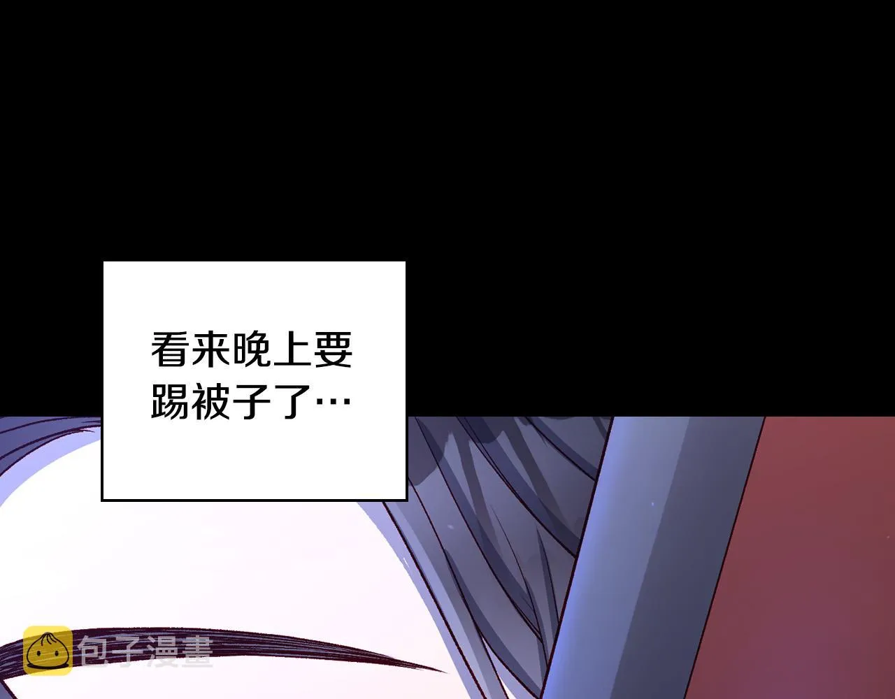 第100话 大魔法师也会动心！ 第66页