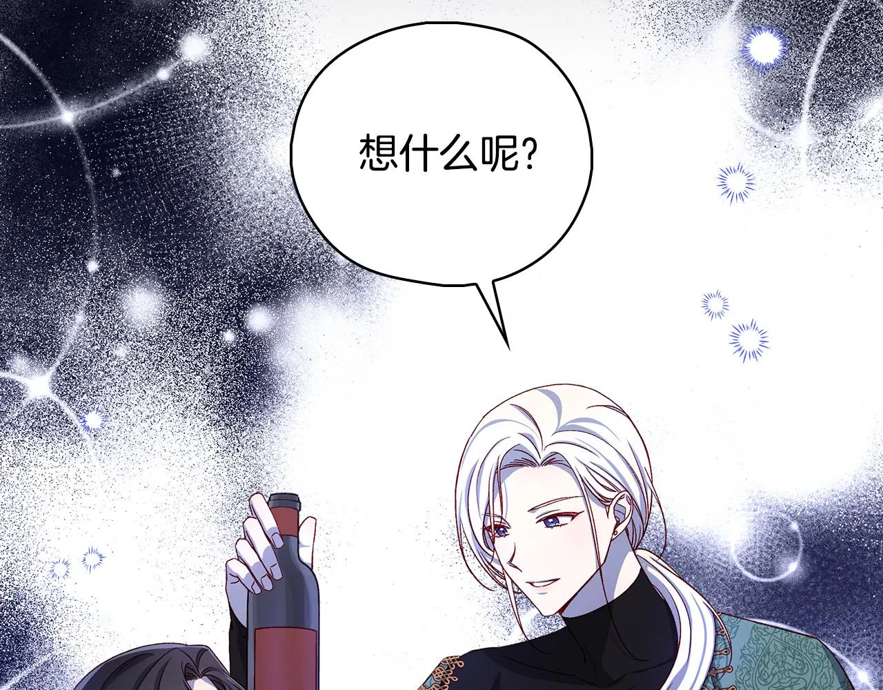 第100话 大魔法师也会动心！ 第69页