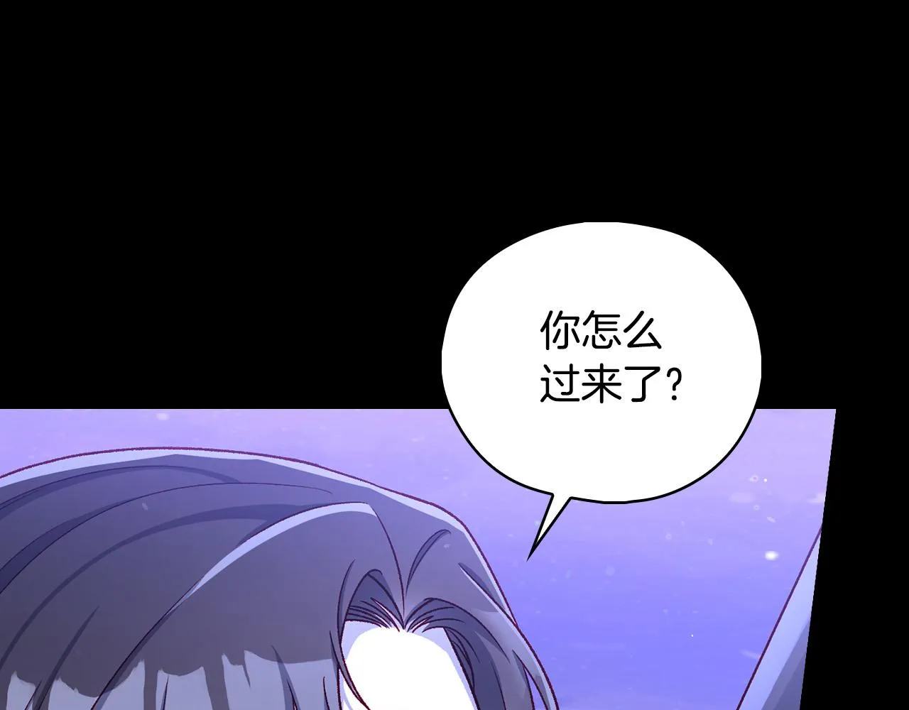 第100话 大魔法师也会动心！ 第72页