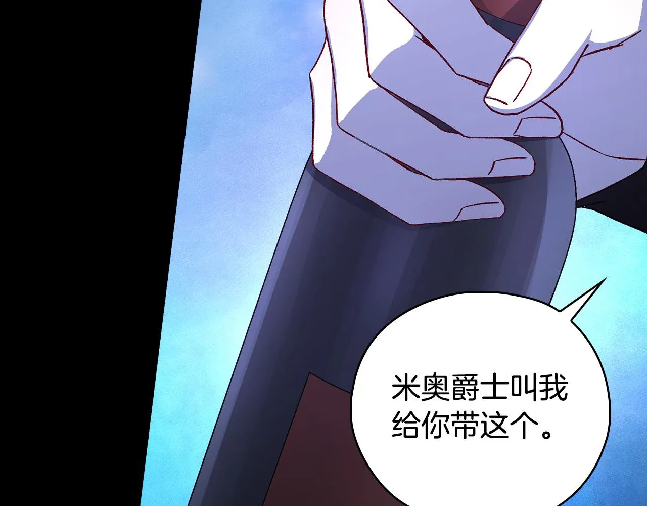 第100话 大魔法师也会动心！ 第75页