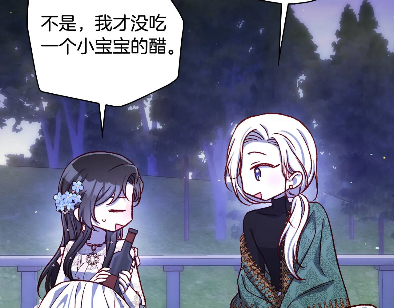 第100话 大魔法师也会动心！ 第83页