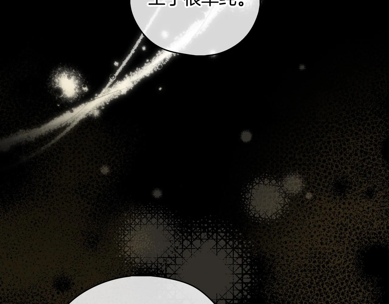 第100话 大魔法师也会动心！ 第85页