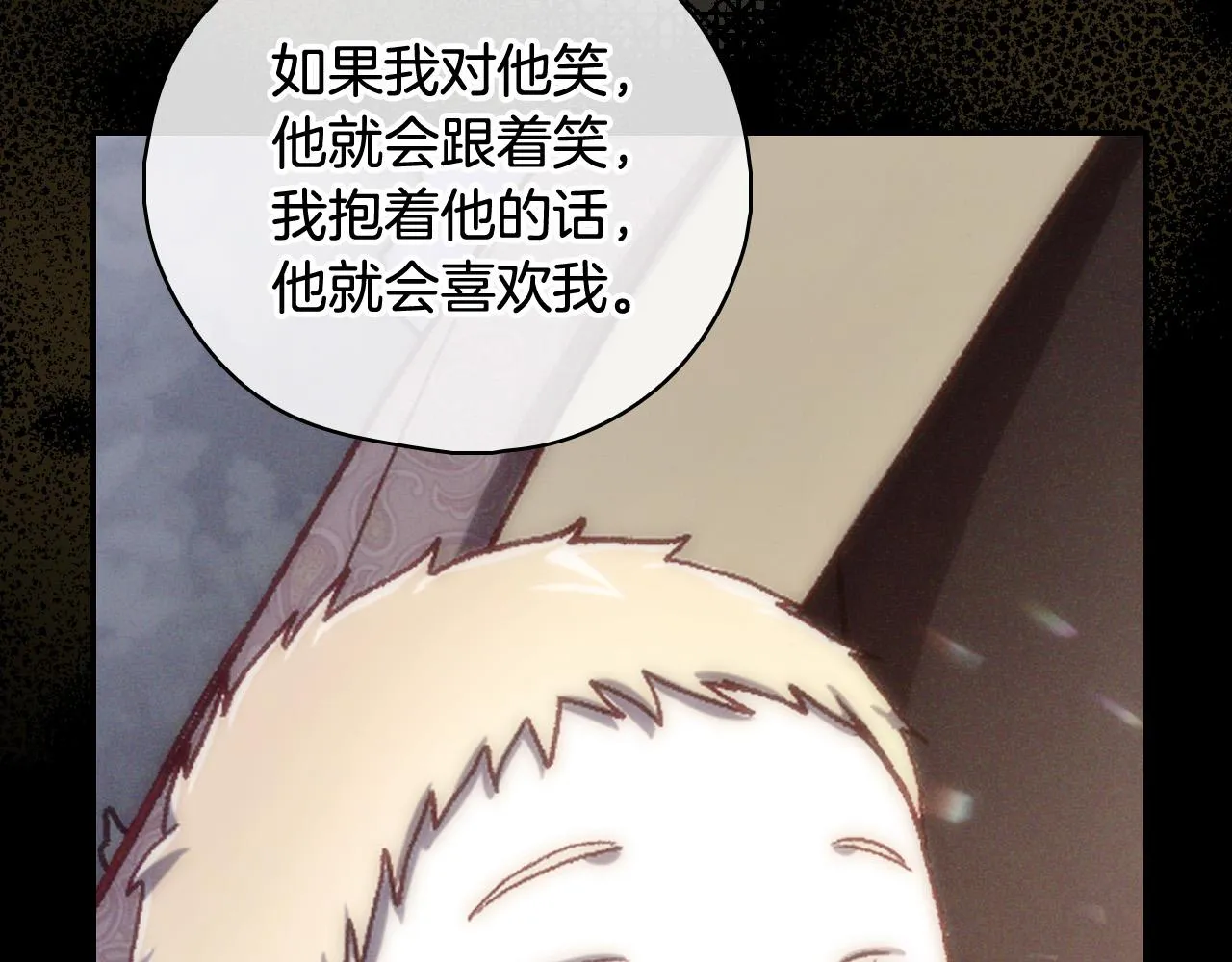 第100话 大魔法师也会动心！ 第86页