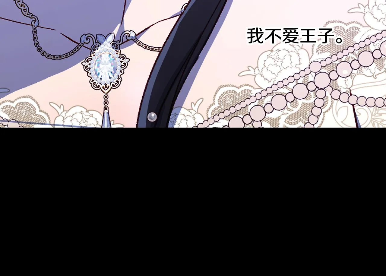 第100话 大魔法师也会动心！ 第91页