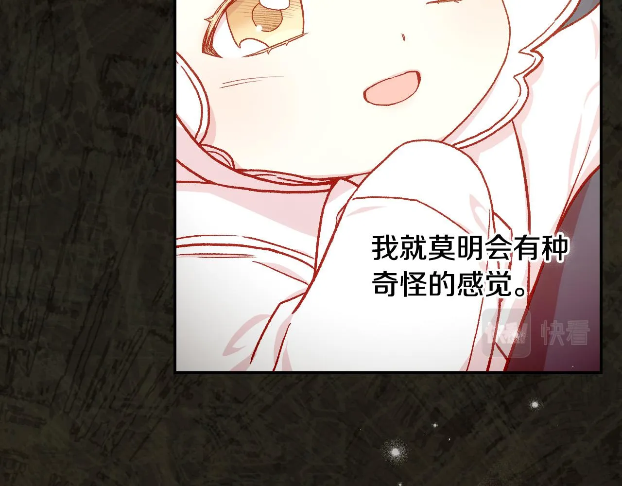 第100话 大魔法师也会动心！ 第93页