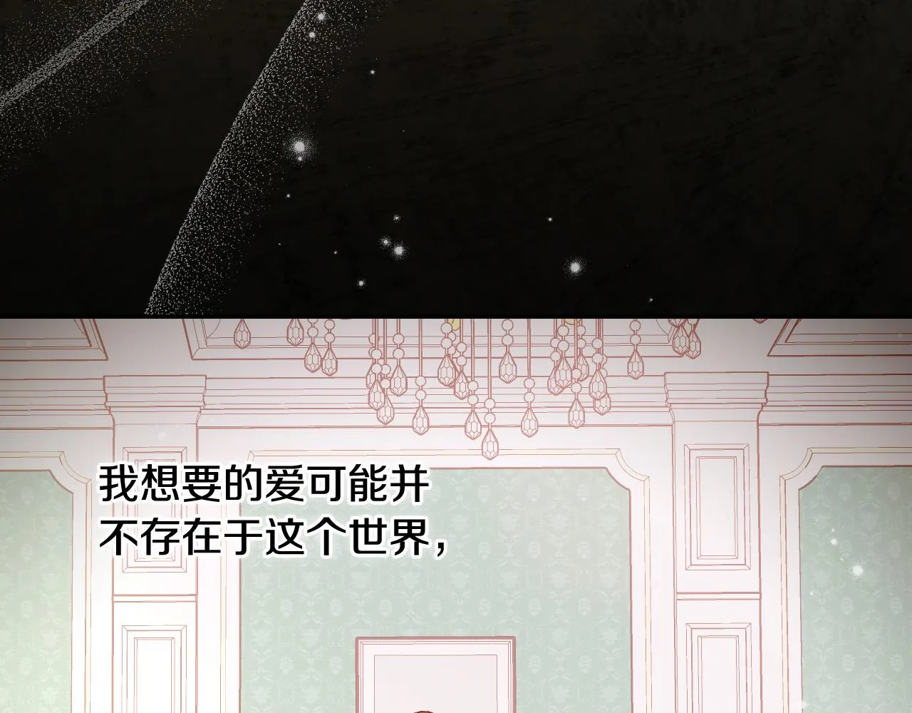 第100话 大魔法师也会动心！ 第95页