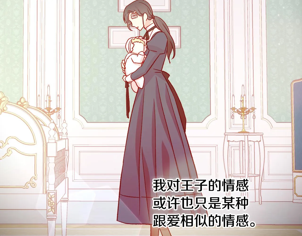 第100话 大魔法师也会动心！ 第96页