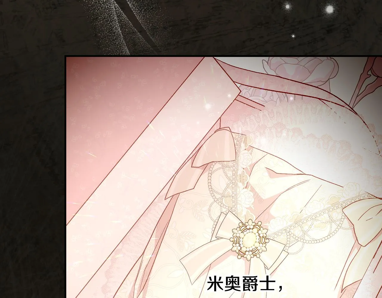 第100话 大魔法师也会动心！ 第103页