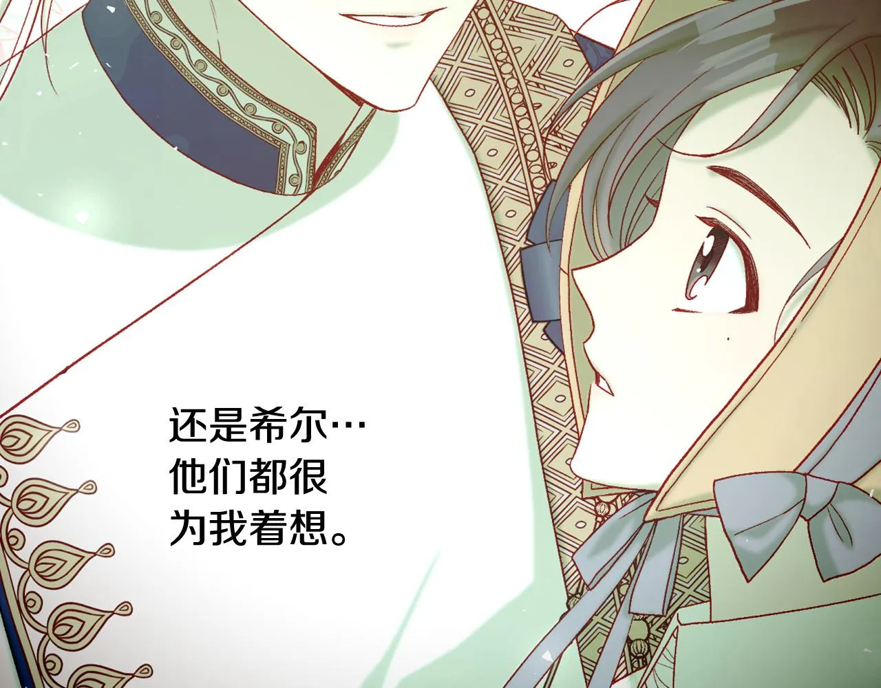 第100话 大魔法师也会动心！ 第107页