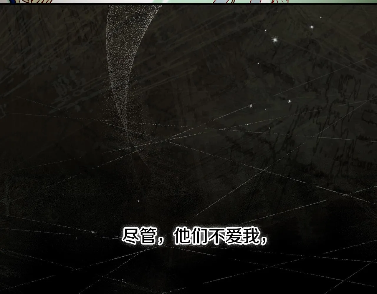 第100话 大魔法师也会动心！ 第108页