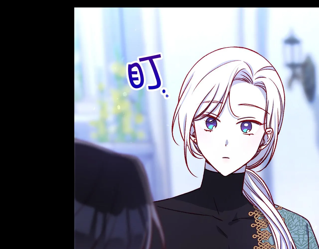第100话 大魔法师也会动心！ 第115页