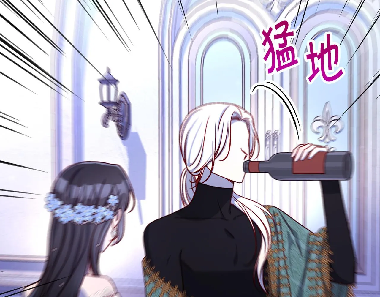 第100话 大魔法师也会动心！ 第117页