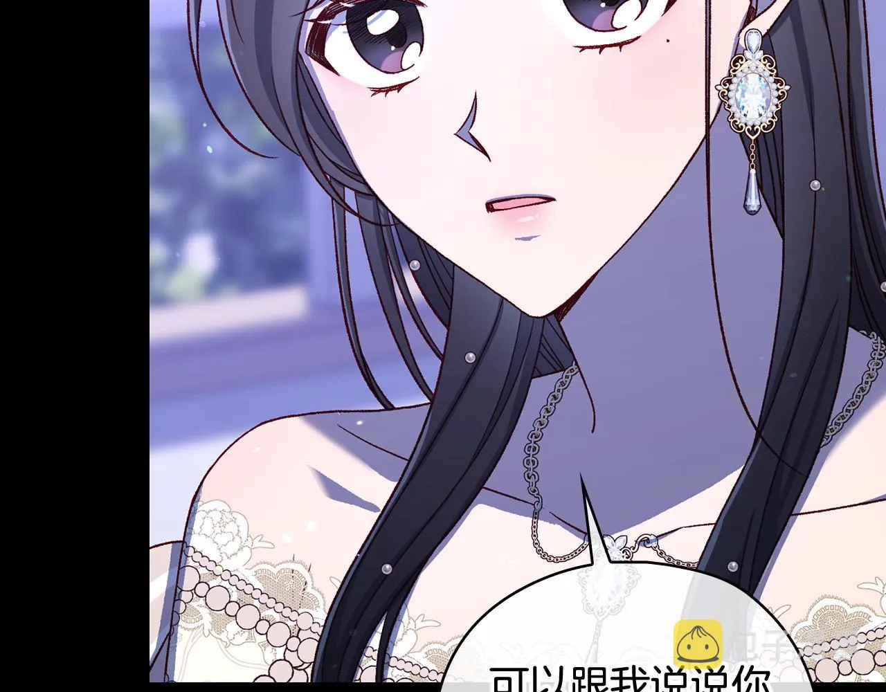 第100话 大魔法师也会动心！ 第130页